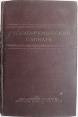 Dictionar rus-roman (46.000 cuvinte) foto