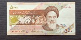 Iran - 5000 Riyal / Rials ND (2013-2018)