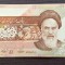 Iran - 5000 Riyal / Rials ND (2013-2018)