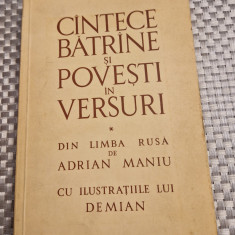 Cintece batrine si povesti in versuri ilustratii Demian