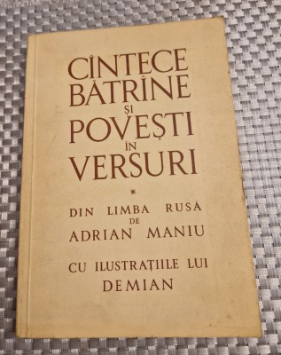 Cintece batrine si povesti in versuri ilustratii Demian foto