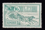 ROMANIA 1932 LP 103 - 30 DE ANI DE LA INAUGURAREA PALATULULUI PTT SERIE STARE MNH