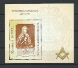 Romania MNH 2004 - Organizatii Mondiale Dimitrie Cantemir - LP 1669 X7
