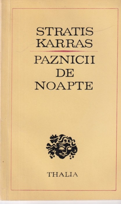 Stratis Karras - Paznicii de noapte