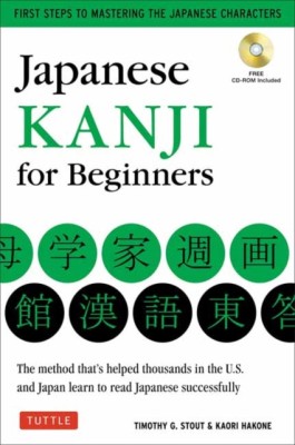 Japanese Kanji for Beginners: (JLPT Levels N5 &amp;amp; N4) First Steps to Learn the Basic Japanese Characters foto