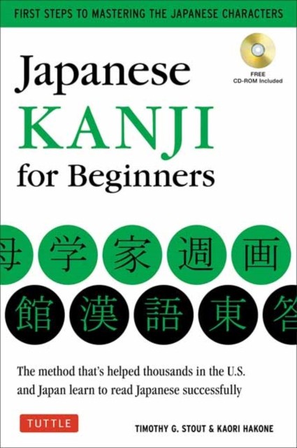 Japanese Kanji for Beginners: (JLPT Levels N5 &amp; N4) First Steps to Learn the Basic Japanese Characters
