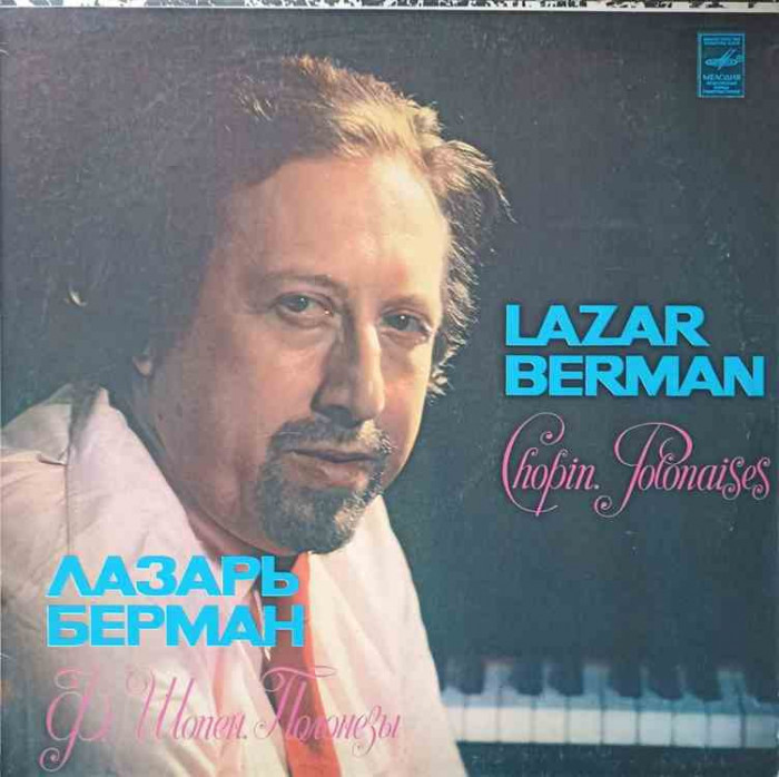 Disc vinil, LP. POLONAISES. LAZAR BERMAN, PIANO-FRYDERYK CHOPIN