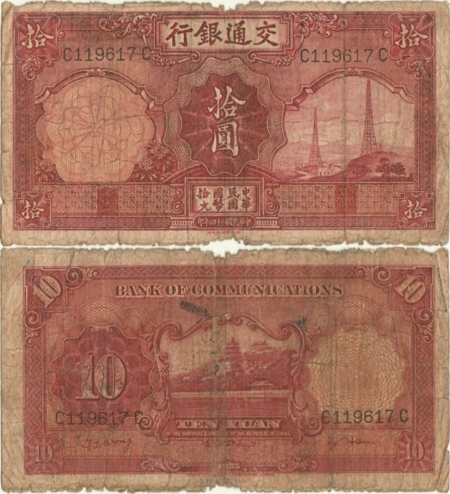 1935, 10 yuan (P-155) - China