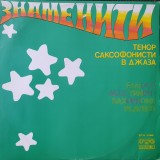 Vinil Famous Jazz Tenor-Saxophone Players, disc Bulgaria, stare f buna!