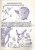 Ecologie Somatica - Gheorghe Mustata, Tiberiu Georgian Mustata, Junimea, Iasi, 2001, Geografie, Stiinta