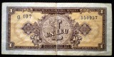 124 ROMANIA RPR 1 LEU 1952 SR. 957