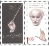 Bulgaria 2017 - 150 de ani de la nașterea lui Arturo Toskanini MNH