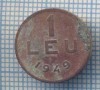 AX 604 MONEDA- ROMANIA - 1 LEU -ANUL 1949 -STAREA CARE SE VEDE