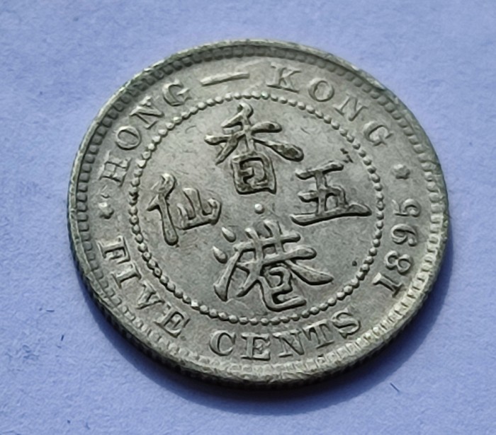 56. Moneda Hong Kong 5 cents 1895 - Argint
