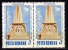 A11 TX10 5 - 1984 - 200 ani de la rascoala condusa de Horia, Closca si Crisan - pereche de doua timbre, Istorie, Nestampilat