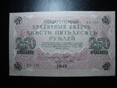 RUSIA 250 RUBLE 1917 AUNC/UNC foto