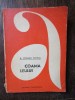 Arthur Conan Doyle - Coama leului, 2016, ACS, Cartonata