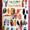 Toate bufnitele. Editura Polirom, 2017 - Filip Florian