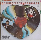 Vinil LP Take My Heart Labyrinth Group Melodia 1989 Folk Pop Rock Disc 30cm
