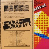 Vinil LP Various - Top Star Festival | Japan Press, OBI, Insert | VG++/VG++