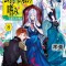 Accomplishments of the Duke&#039;s Daughter (Light Novel) Vol. 8