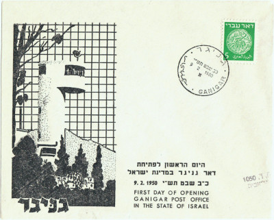 1950 ( 9 II ) , First Day of Opening Ganigar Post Office i Israel foto