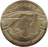 Rusia 10 Rubles 2021 (Borovichi) 22 mm, CL28, KM-New UNC !!!, Europa