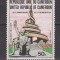 CAMERUN 1981 ISTORIE MI. 962 MNH