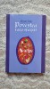POVESTEA FARA SFARSIT de MICHAEL ENDE, Polirom