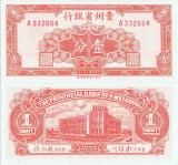 1949 , 1 cent ( P-S2461 ) - China - stare UNC