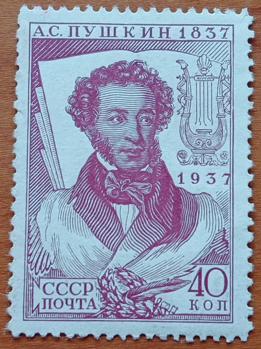 RUSIA -1937-ANIV. &#039;&#039;Centenar PUSKIN&#039;&#039;-Timbru MNH,NESTAMPIL.-VEZI SCAN