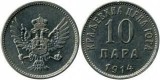 Muntenegru 1914 - 10 para, XF