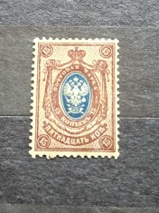 Timbru Rusia Imperiala 15 Kopeici anul 1909-1917 MNH
