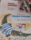 LUMEA CULORILOR N.Zidarov,A. Aleksandrova,I. Milcev ilustratii N.Stoianov 1982