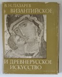 ARTA BIZANTINA SI ANTICA RUSA de V. N. LAZAREV , 1978 *TEXT IN LIMBA RUSA