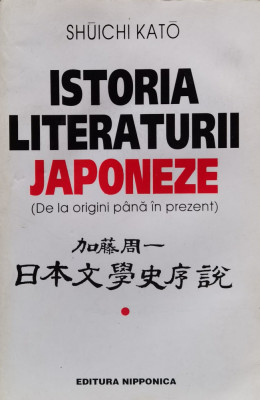 Istoria Literaturii Japoneze Vol. 1 - Shuichi Kato ,558150 foto