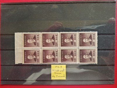 1949 - CHINA - MNH ( FARA GUMA ) foto