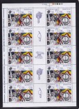 2002 LP 1581 b UNITI VOM INVINGE COALA DE 20 MARCI + 5 VINIETE DIFERITE MNH, Nestampilat