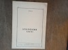 CALAUZA SCREPERISTULUI, 1953