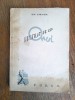 Omul profilat pe cer - Ion Caraion, editia I / R3P3S, Alta editura