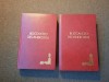 Decameronul, Giovanni Boccaccio, 2 Vol., Editie Lux 1963, Legate