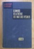 A. Nikiforov - Elements de la theorie des fonctions speciales
