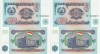 2 x 1994 , 5 rubles ( P-2a ) - Tadjikistan - stare UNC