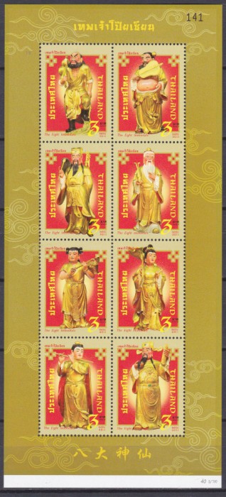 DB1 Mitologie Tailanda 2011 Cei 8 Zei Nemuritori MS tipar in relief MNH