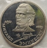 Monedă 1 rubla 1989 URSS / Rusia, Mihai Eminescu, proof, unc