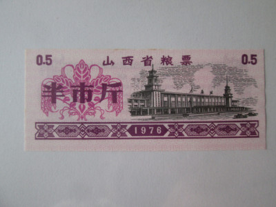 China cupon/bon alimente UNC 0.5 unități din 1976 foto
