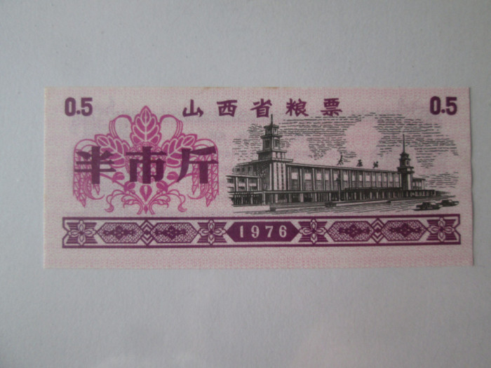 China cupon/bon alimente UNC 0.5 unități din 1976