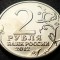 Moneda comemorativa 2 RUBLE - RUSIA, anul 2012 * cod 3680 = UNC