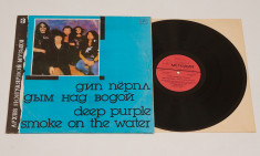 Deep Purple - Smoke on the Water - disc vinil, vinyl, LP URSS foto