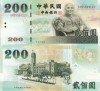 Bancnota Taiwan 200 Yuan 2001 UNC - Colectie Numismatica Asia